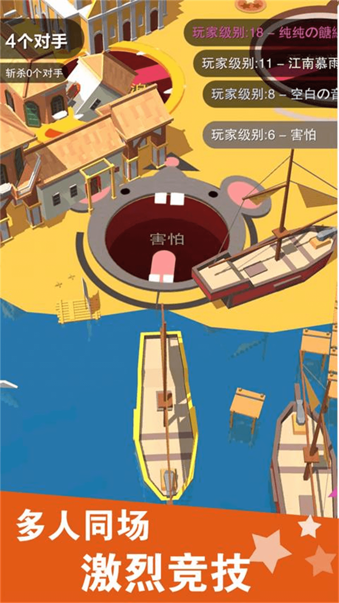 黑洞大战截图4