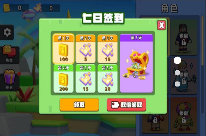 看谁溜的快(3)