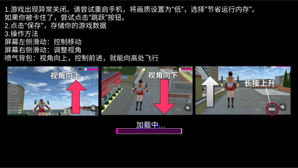 爱的魔力别针樱花校园手游免费版