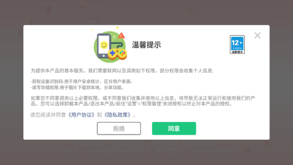 爱的魔力别针樱花校园手游免费版