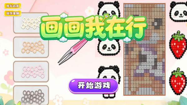 画画我在行(4)