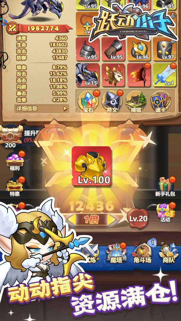 跃动小子游戏完整版