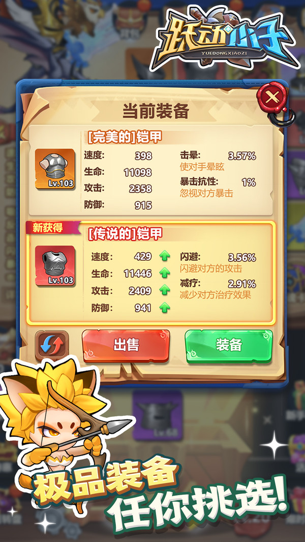跃动小子游戏完整版
