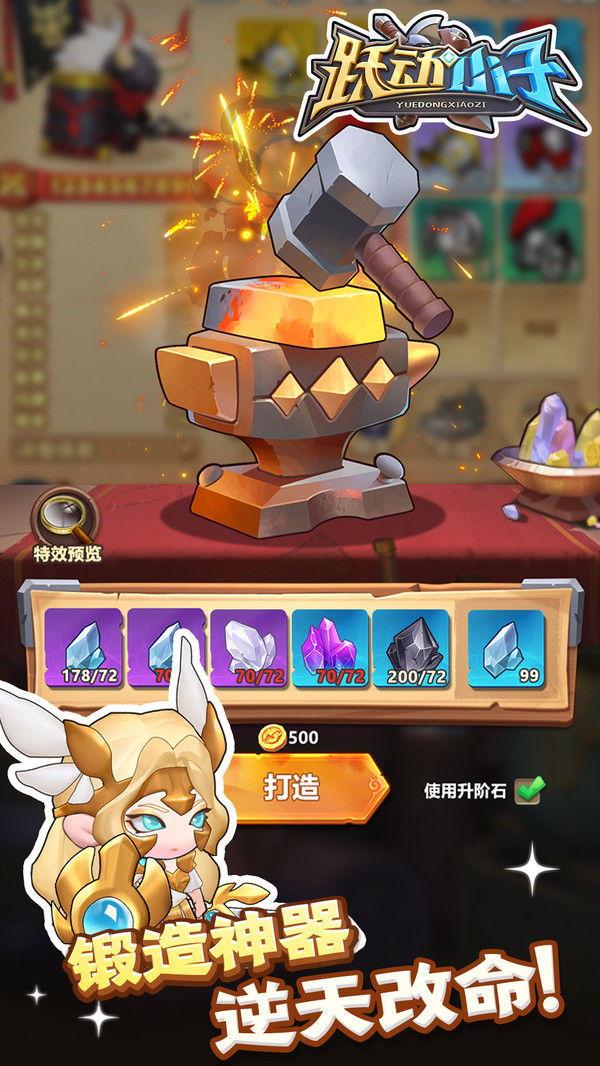 跃动小子游戏完整版