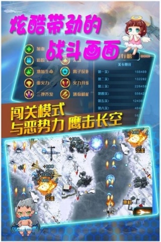 真实空袭入侵者HD官方最新版