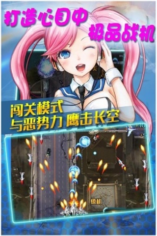 真实空袭入侵者HD官方最新版