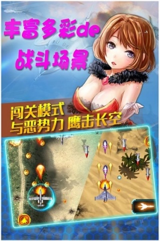 真实空袭入侵者HD官方最新版