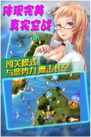 真实空袭入侵者HD官方最新版