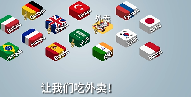 国潮外卖传奇(沙威玛传奇国潮版