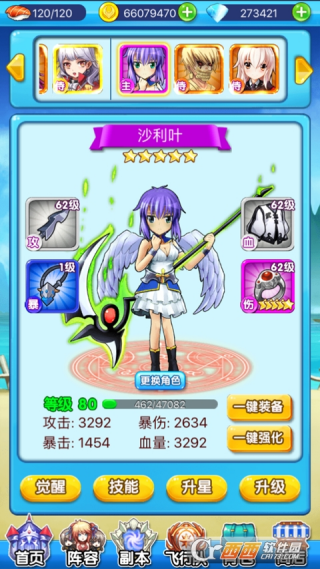天际飞行队截图2