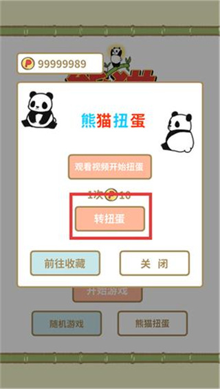 熊猫永不为奴