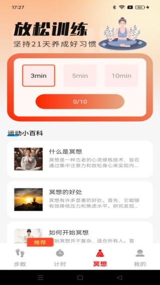 走路赚钱哈官方最新版图2