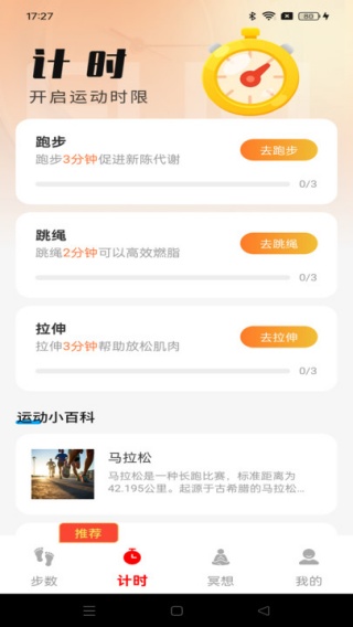 走路赚钱哈官方最新版图1