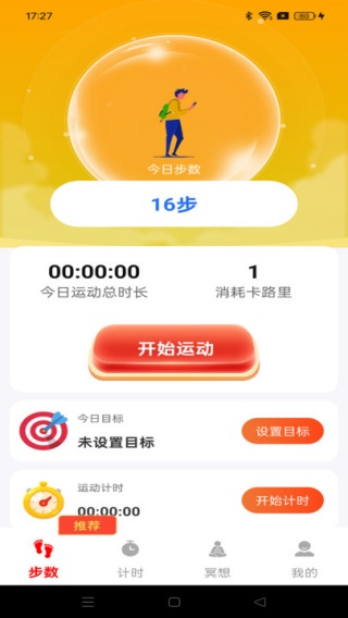 走路赚钱哈官方最新版图3