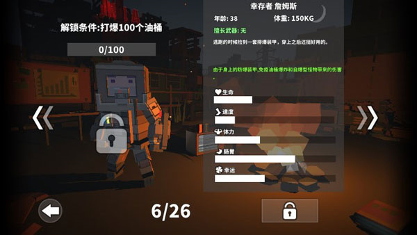 枪手丧尸幸存者(联机版