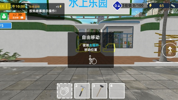 狂欢水世界免费版