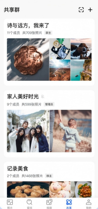 时光相册