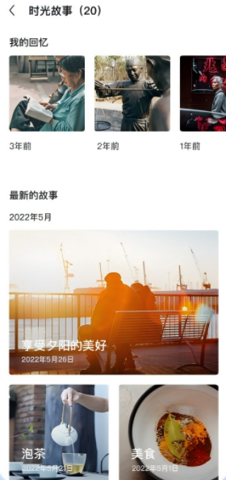 时光相册