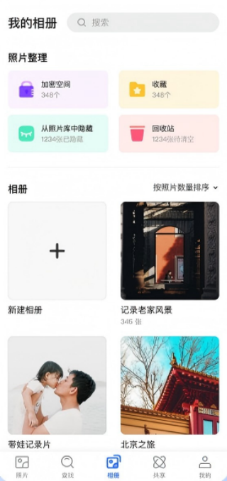 时光相册
