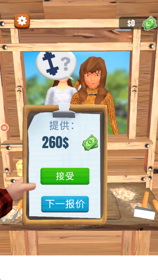 我锯木头贼6安卓直装版图4