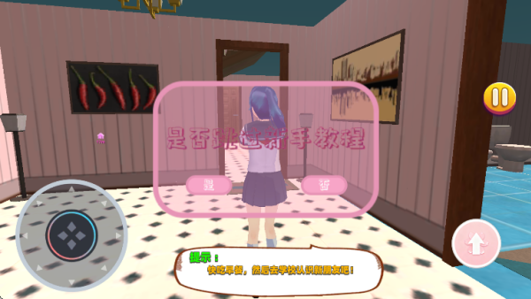 樱花校园跑酷作战手游无广告版