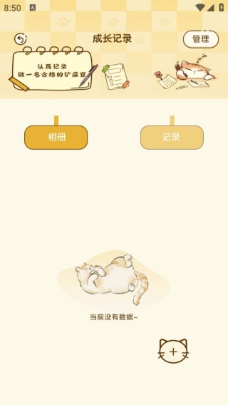 宠物陪伴记录图3