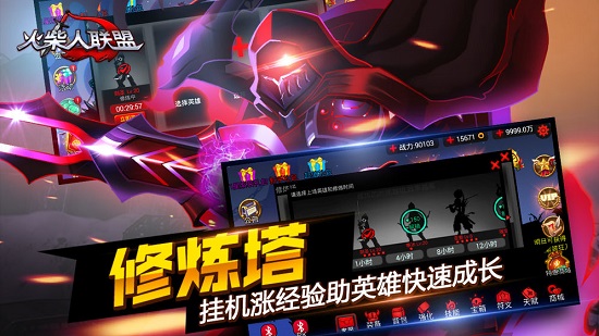 火柴人联盟(无双剑姬)图4