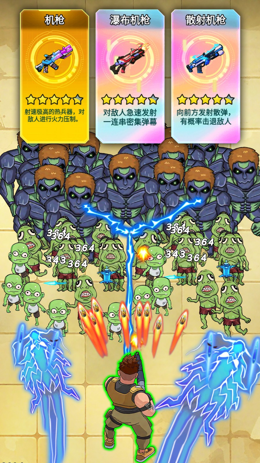 僵尸射击大战官方最新版