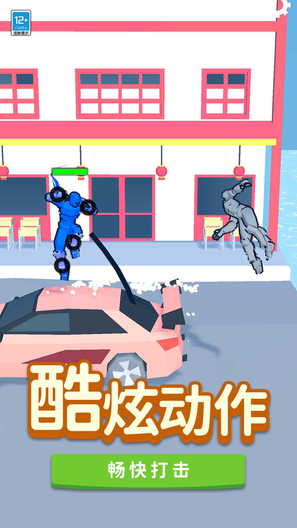 超强输出全靠画最新版