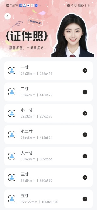 P图特效相机截图1
