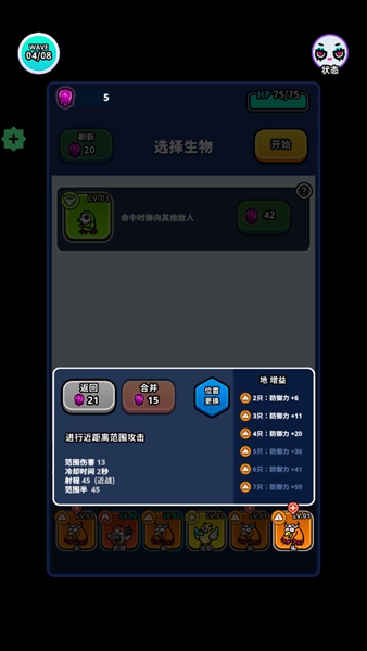 异变生存战(Undercity)手机最新版