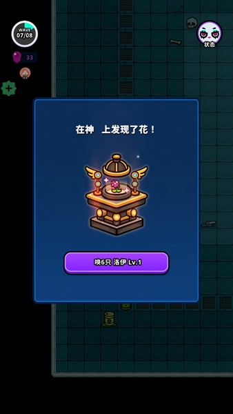 异变生存战(Undercity)手机最新版