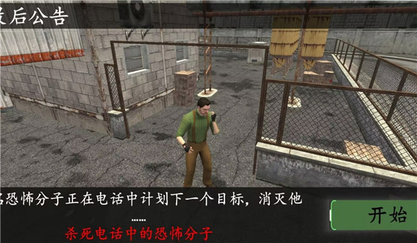 王者战争狙击手截图4