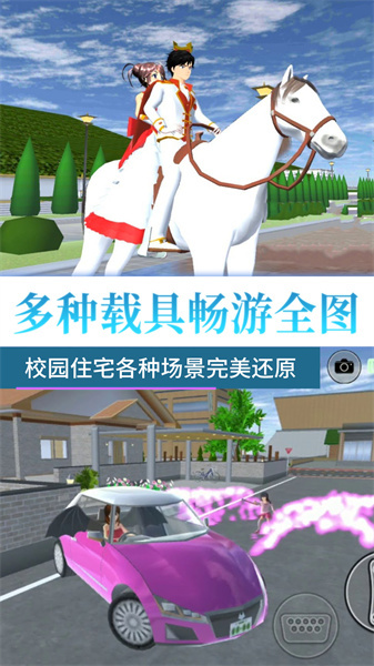 校园生活超现实模拟最新免费版