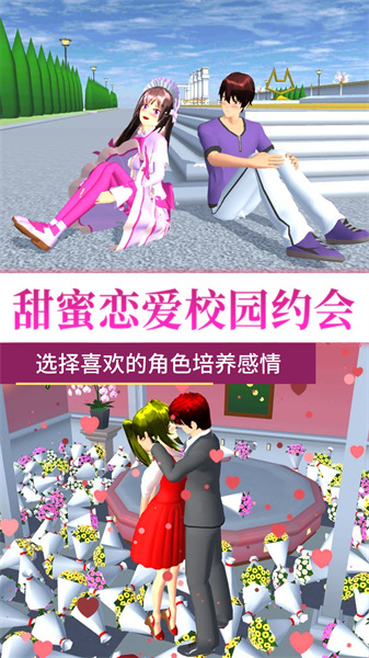 校园生活超现实模拟最新免费版