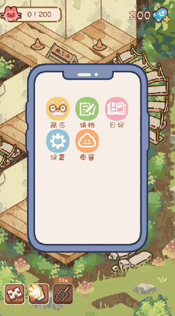 猫屋猫屎香游戏官方版