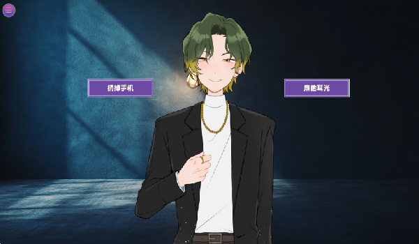 病娇即坏游戏绿色版