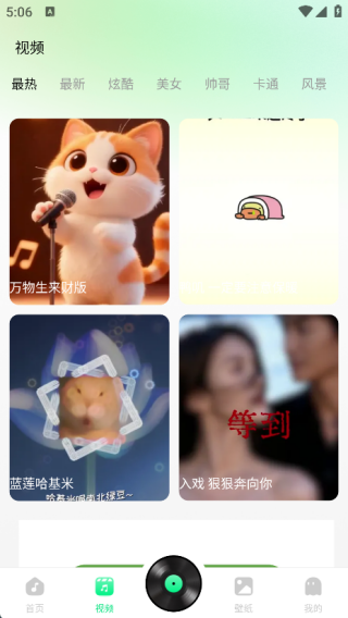 热门海量铃声免费版图2