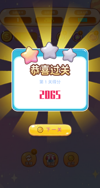 星消大作战