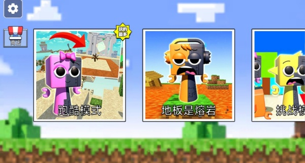 跑酷我最稳游戏无广告版