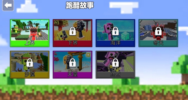 跑酷我最稳游戏无广告版