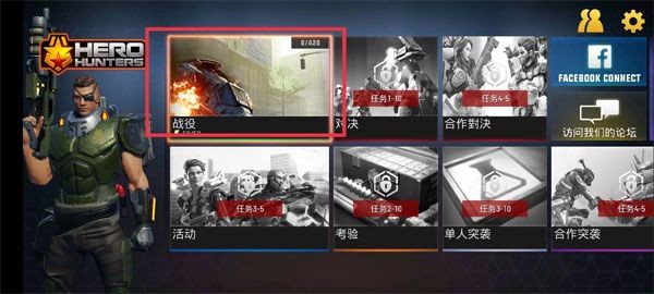 英雄猎人(HeroHunters器)手机版截图3