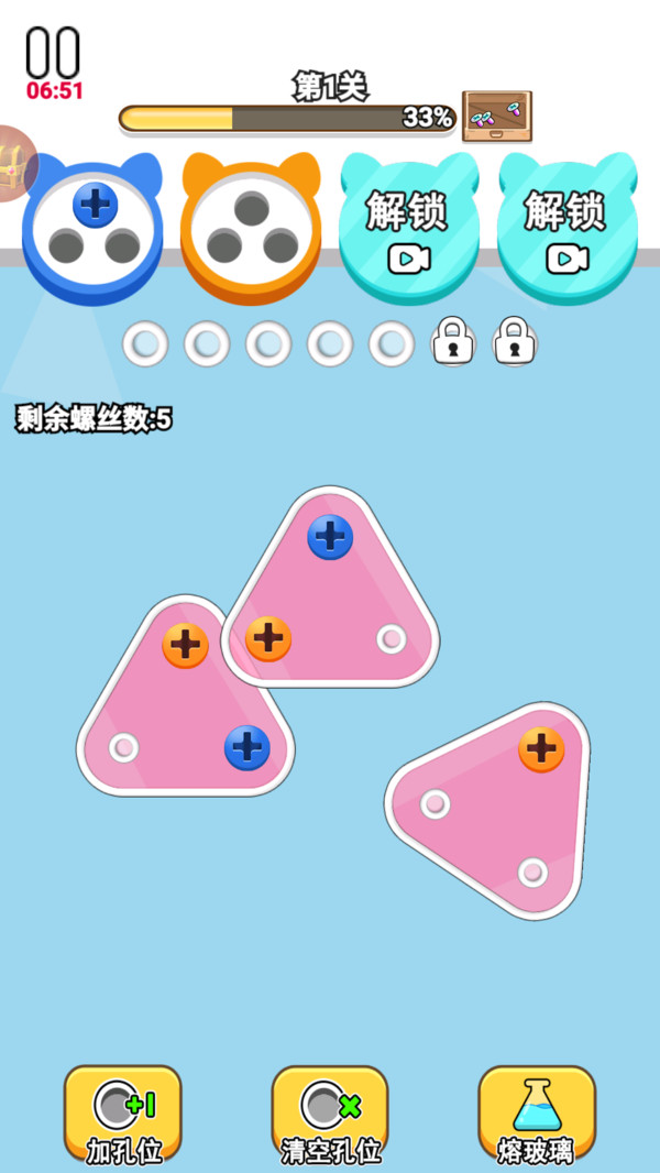 拧松大师免费版截图2