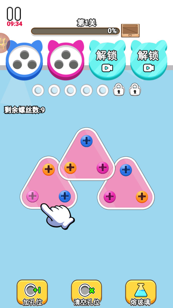 拧松大师免费版截图4