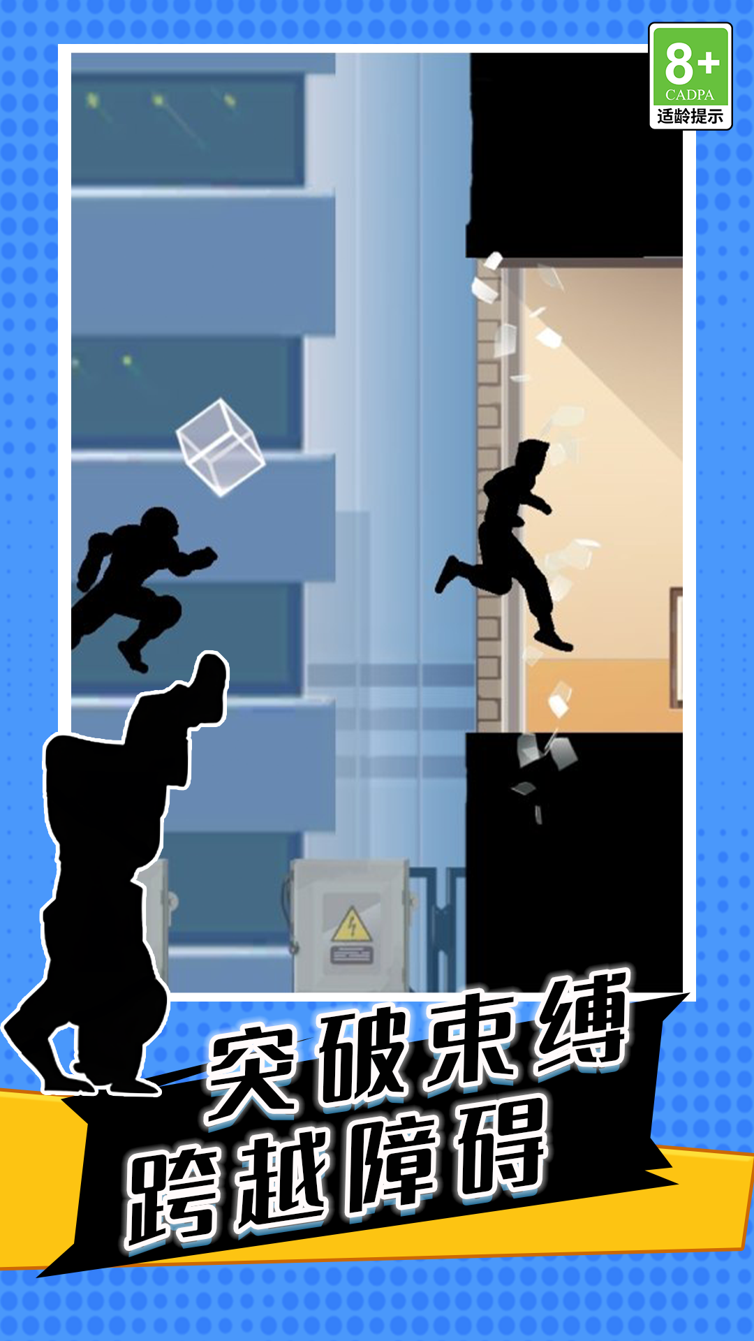 新影子忍者武士传说截图3