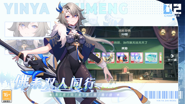 银鸦之梦(免费版截图3