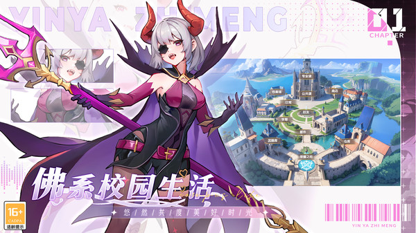 银鸦之梦(免费版截图4