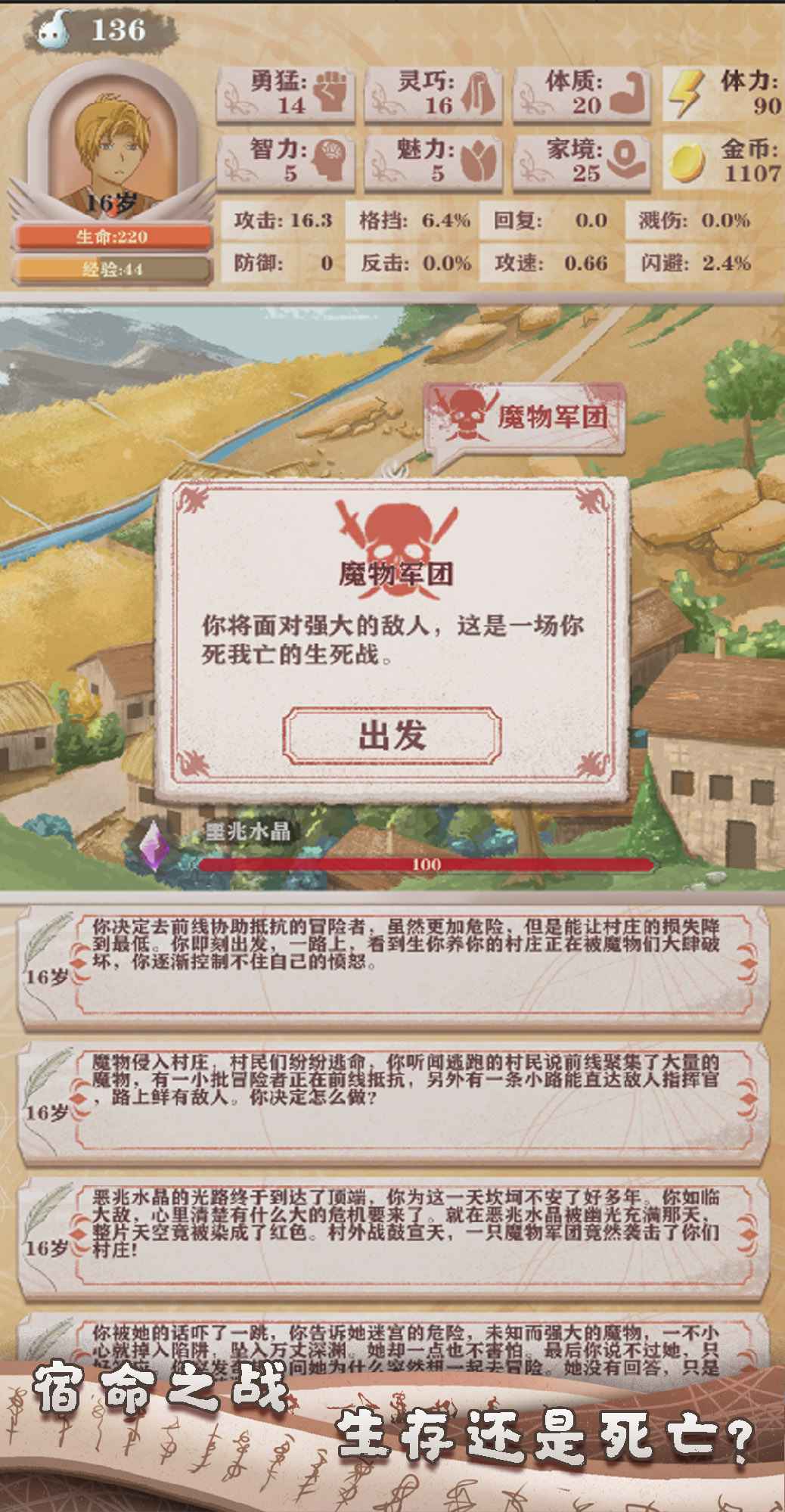 异世轮回录安卓官方版