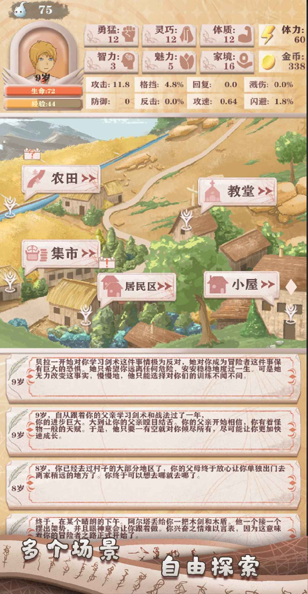 异世轮回录安卓官方版