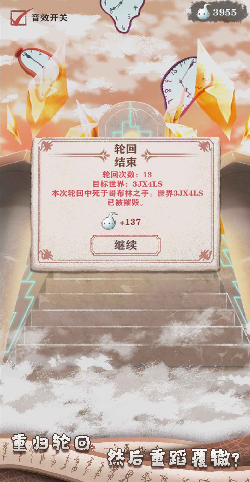 异世轮回录安卓官方版